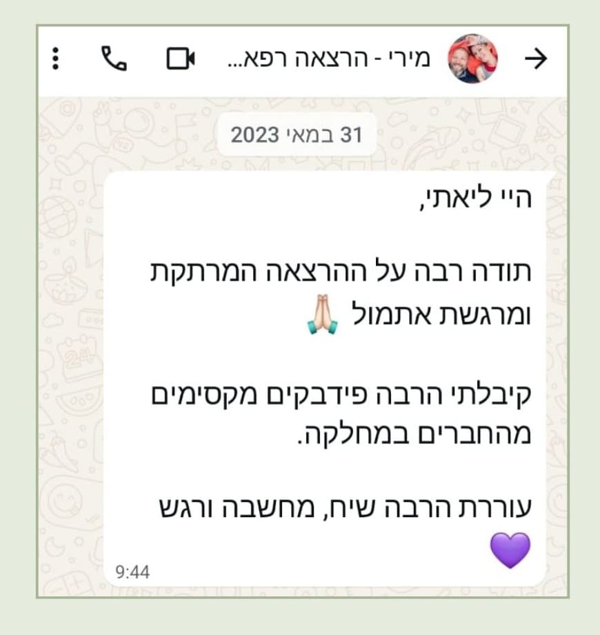 מירי.א