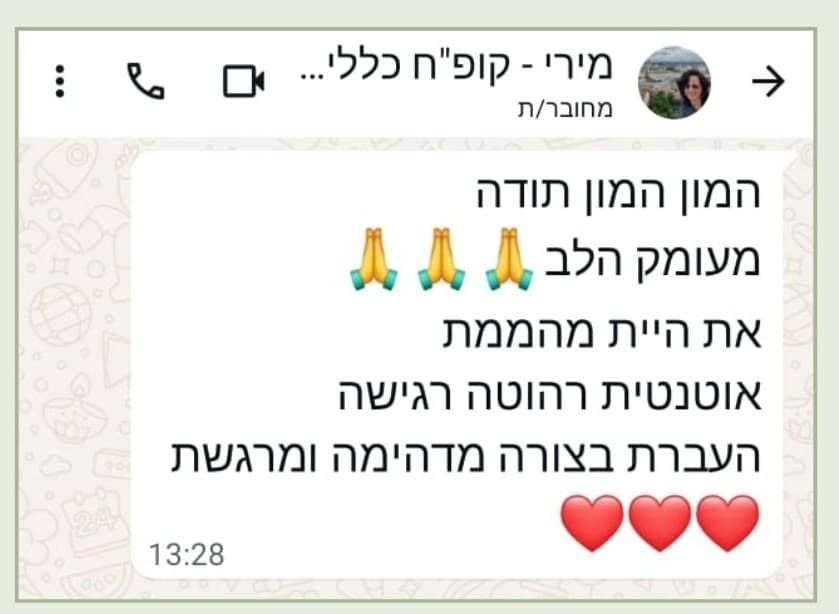 מירי ב.