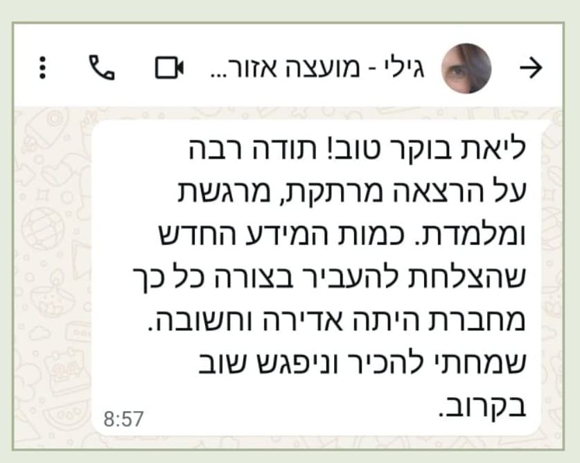 גילי